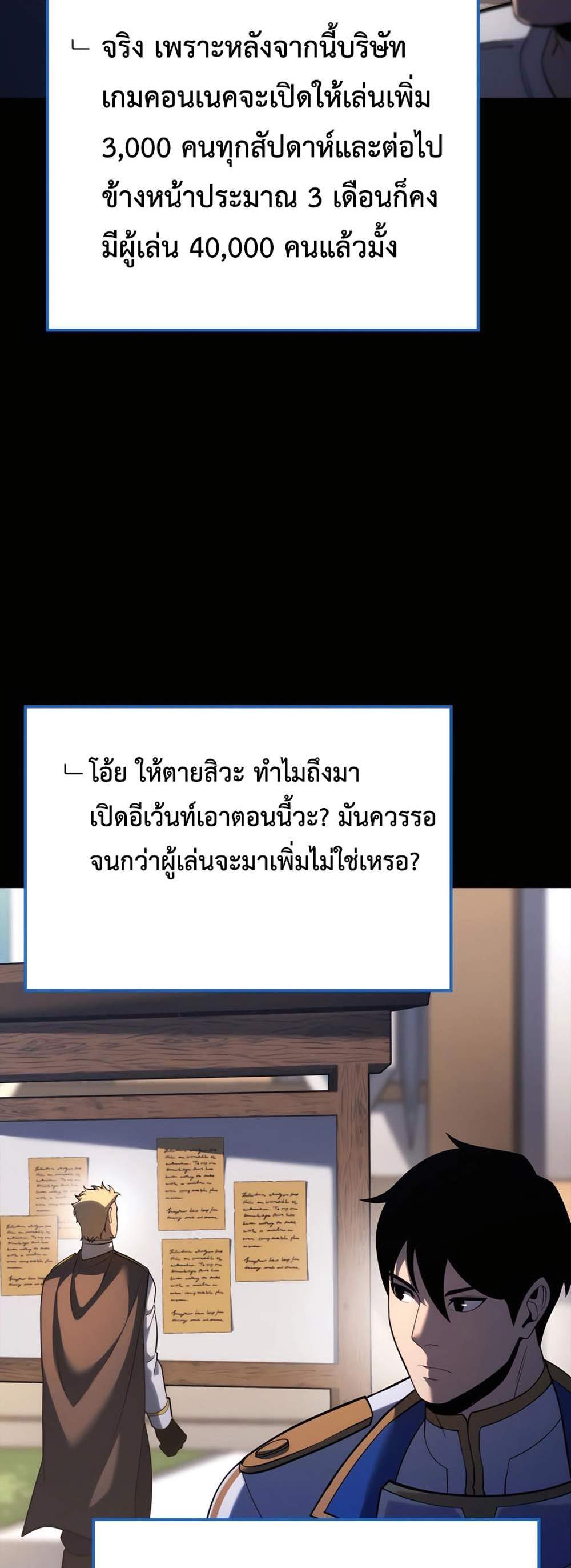 The Count’s Youngest Son is A Player แปลไทย