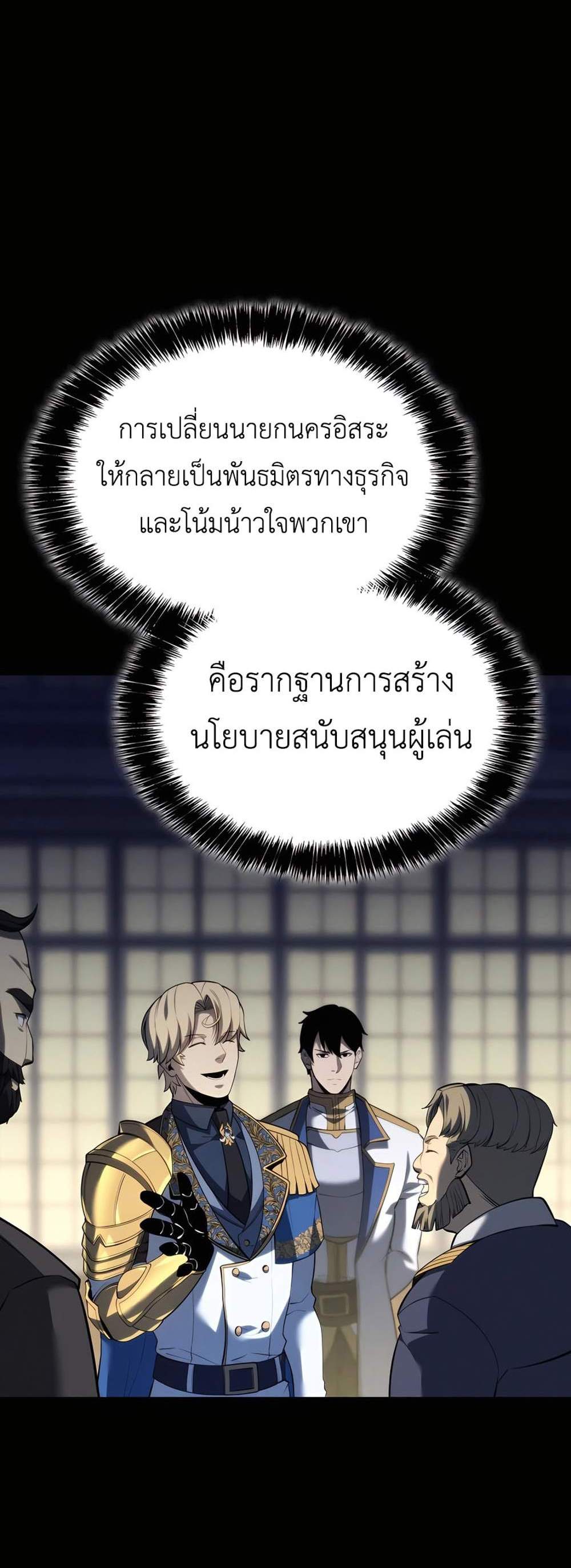 The Count’s Youngest Son is A Player แปลไทย