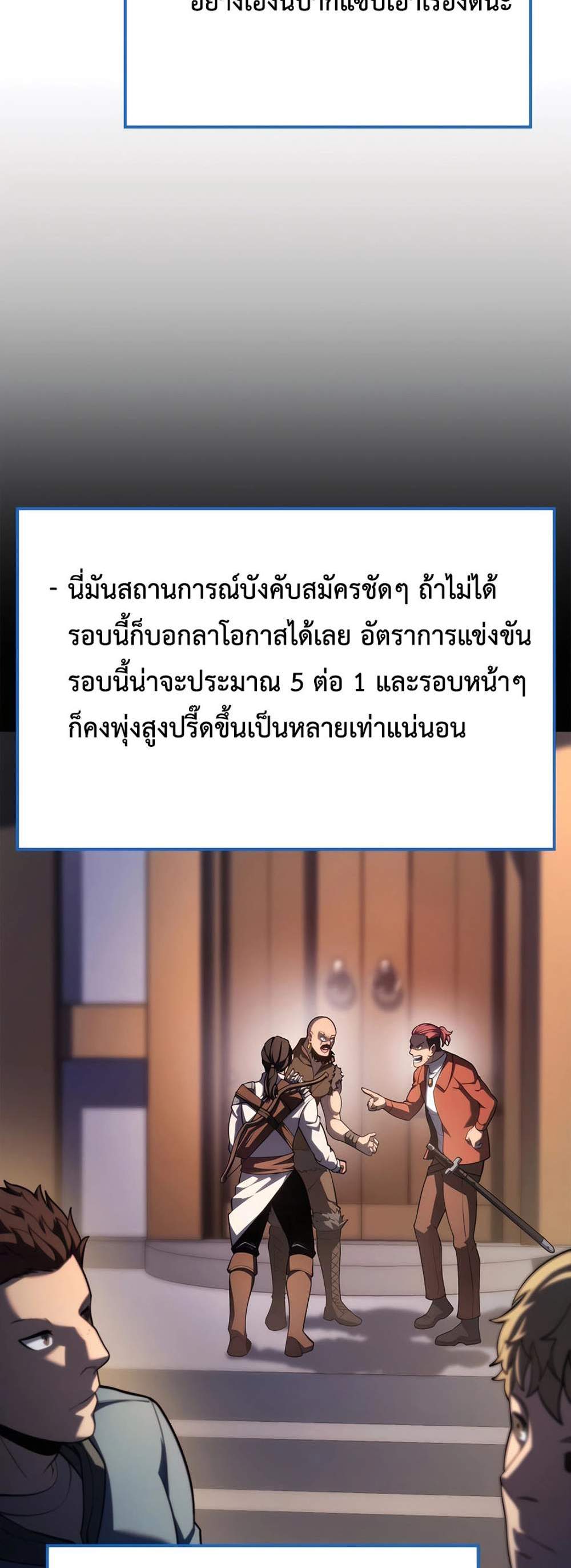 The Count’s Youngest Son is A Player แปลไทย