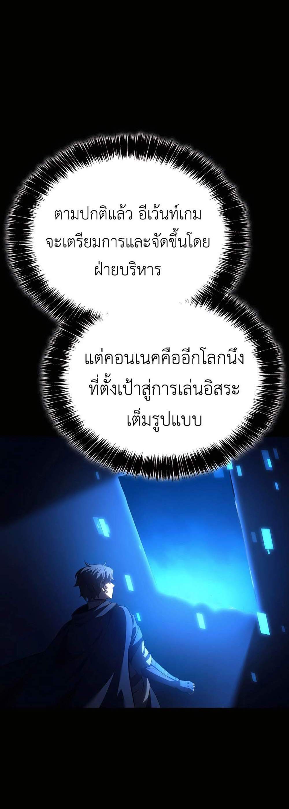 The Count’s Youngest Son is A Player แปลไทย