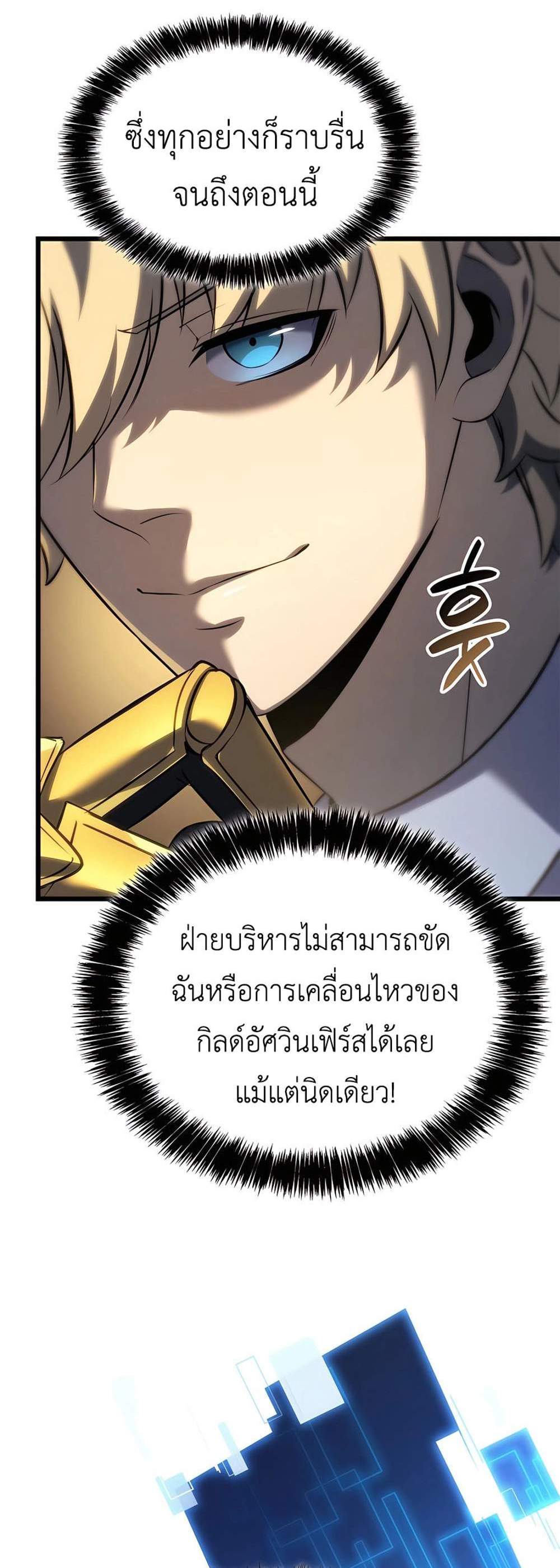 The Count’s Youngest Son is A Player แปลไทย