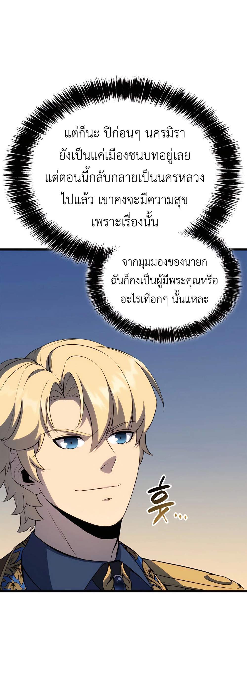 The Count’s Youngest Son is A Player แปลไทย