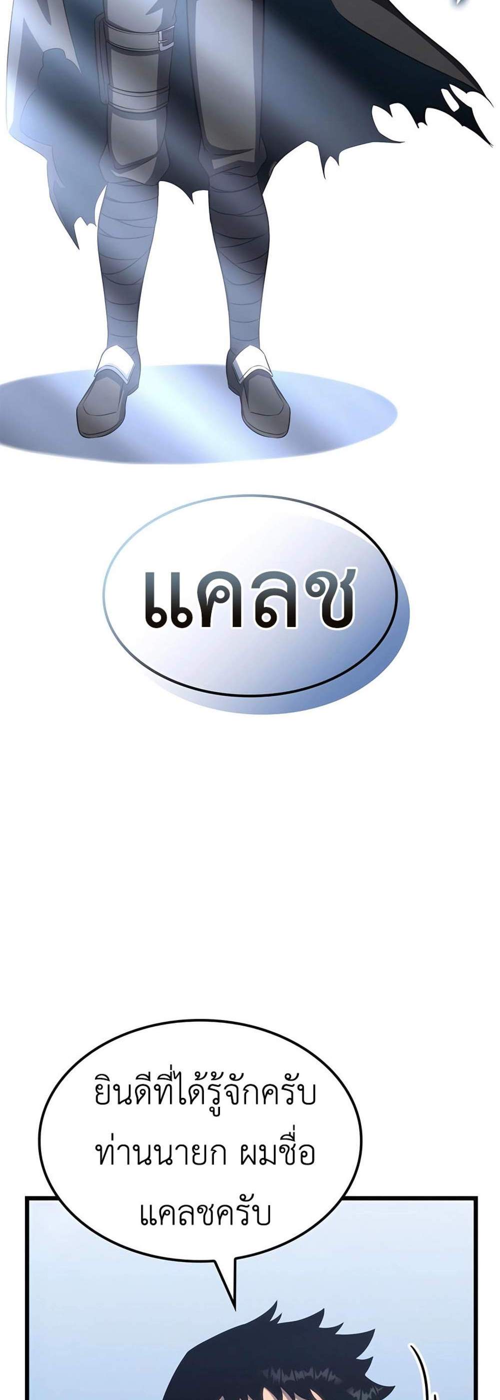 The Count’s Youngest Son is A Player แปลไทย