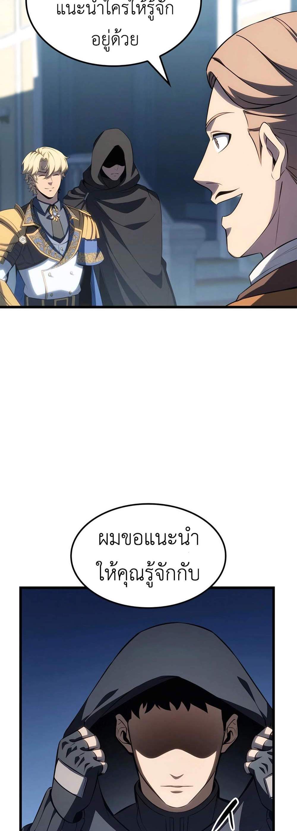 The Count’s Youngest Son is A Player แปลไทย