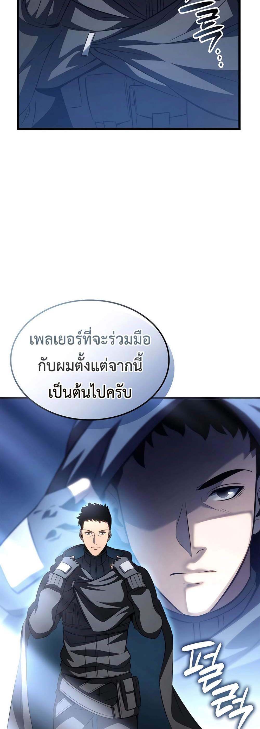 The Count’s Youngest Son is A Player แปลไทย