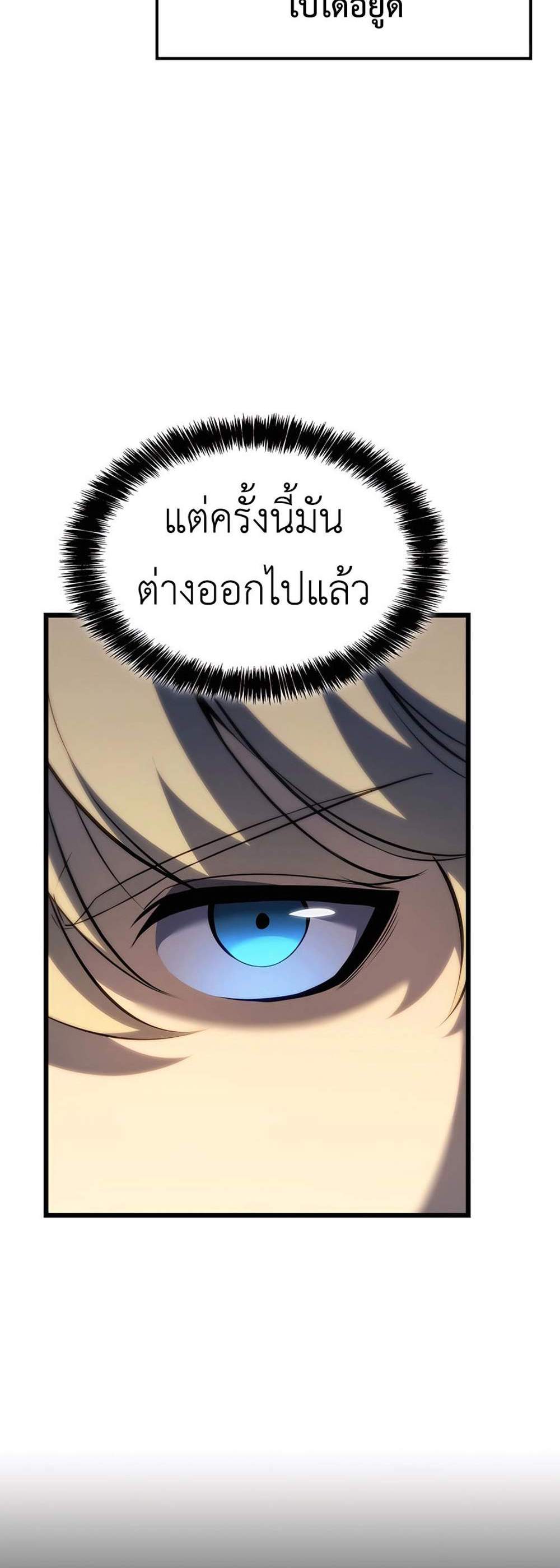 The Count’s Youngest Son is A Player แปลไทย