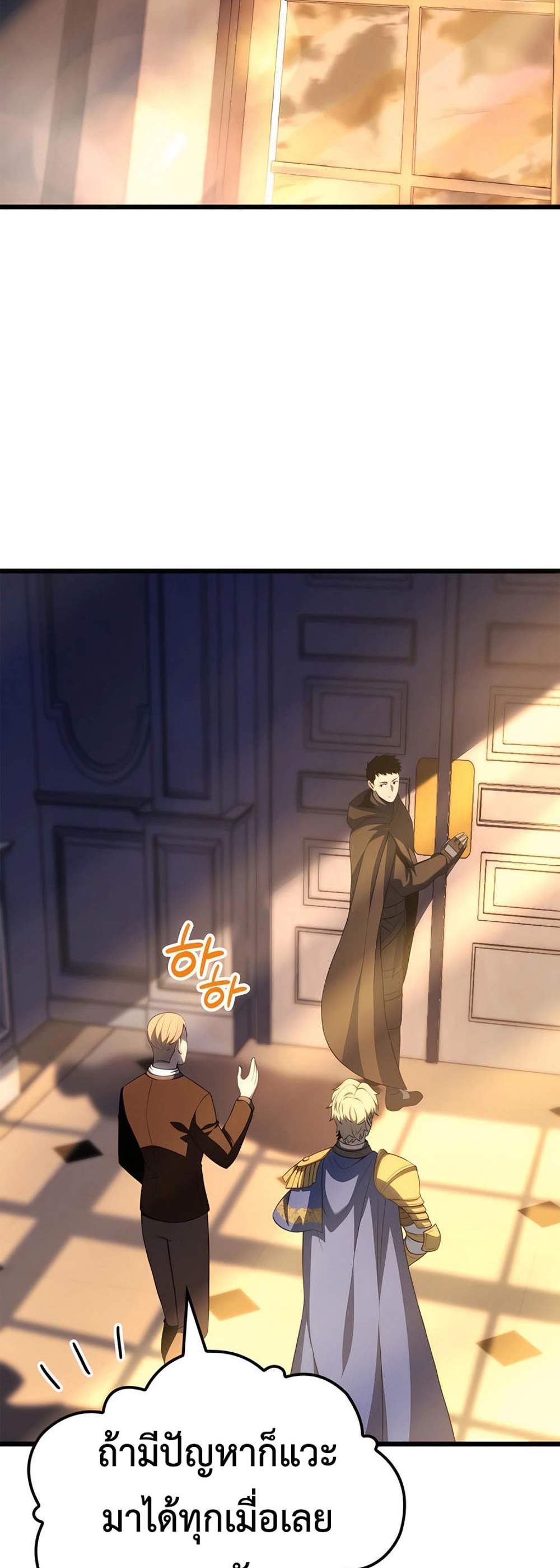 The Count’s Youngest Son is A Player แปลไทย