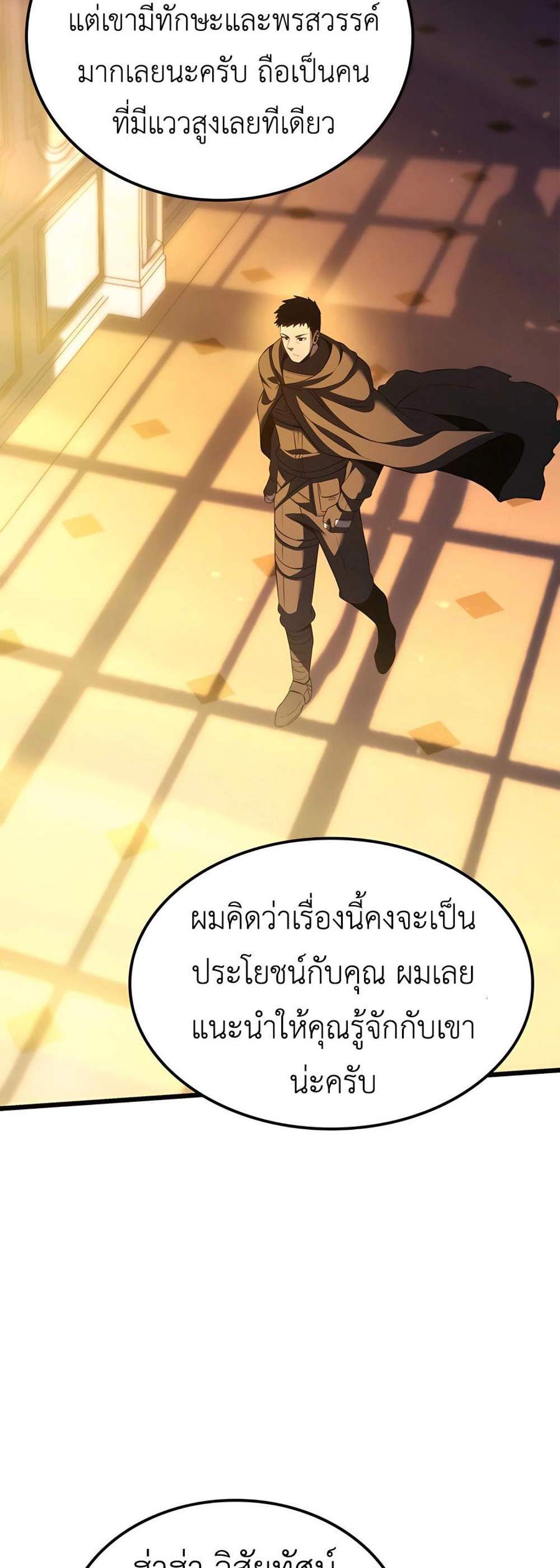 The Count’s Youngest Son is A Player แปลไทย