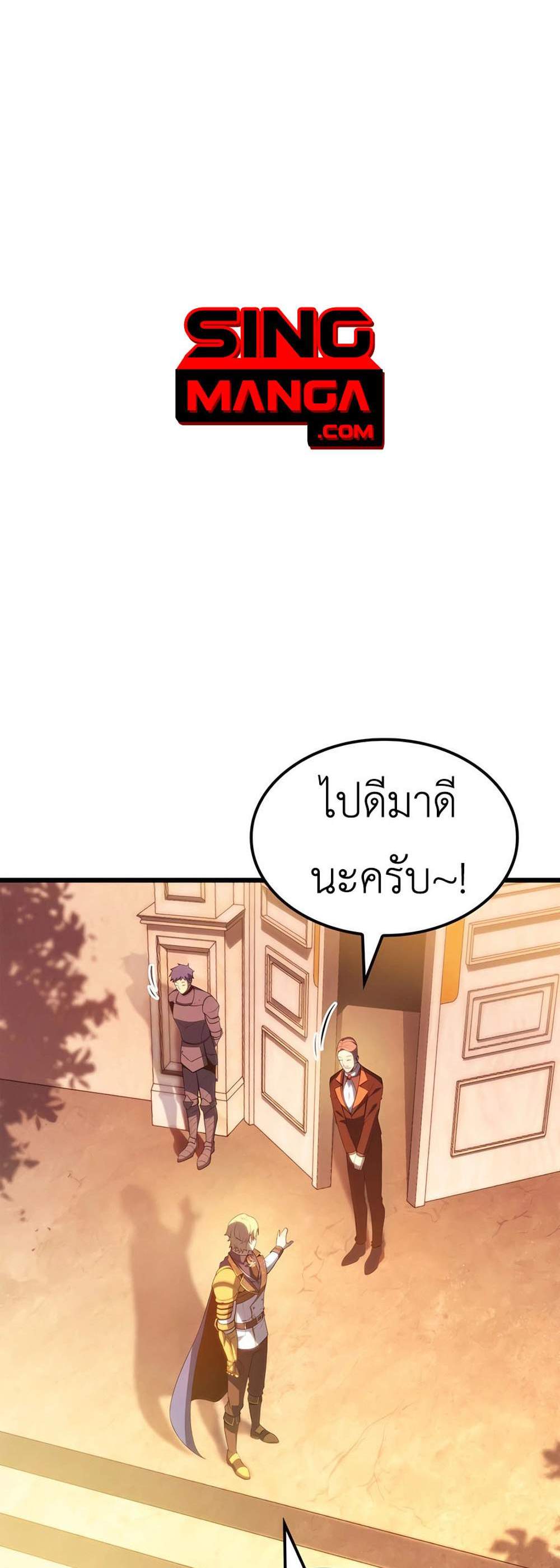 The Count’s Youngest Son is A Player แปลไทย