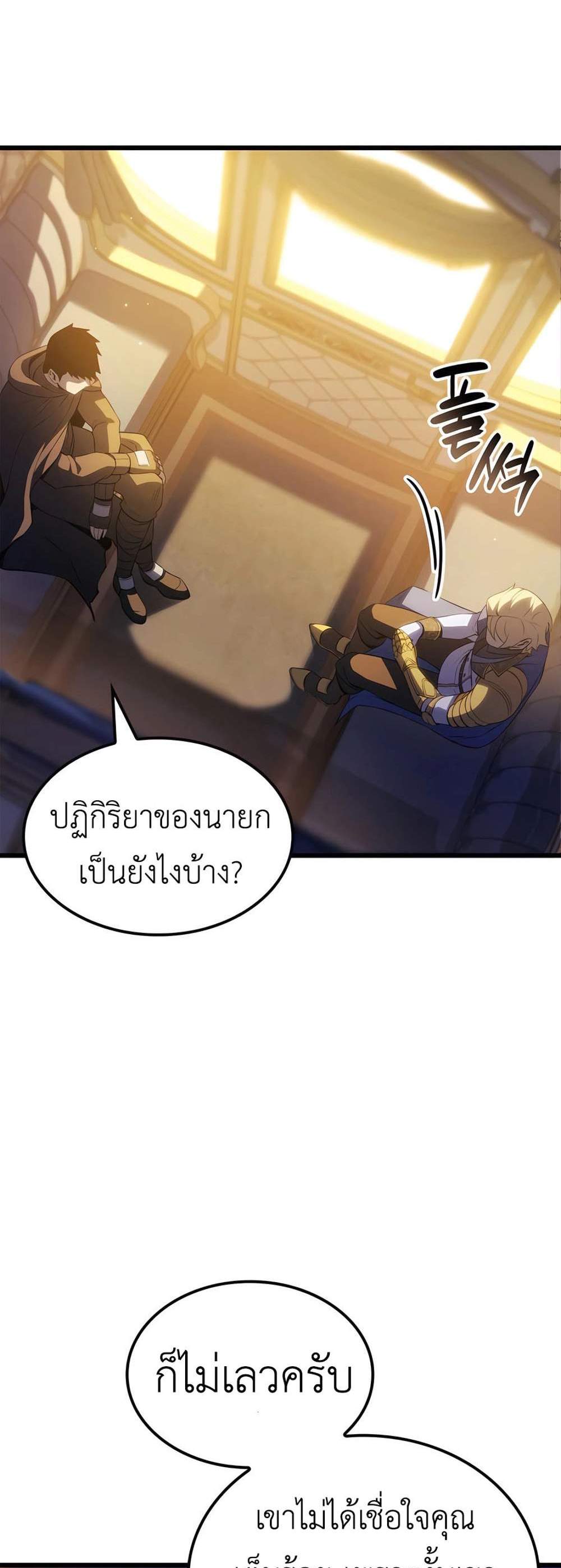 The Count’s Youngest Son is A Player แปลไทย