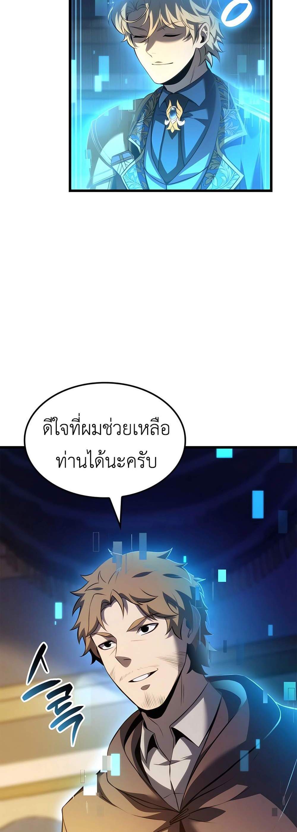 The Count’s Youngest Son is A Player แปลไทย
