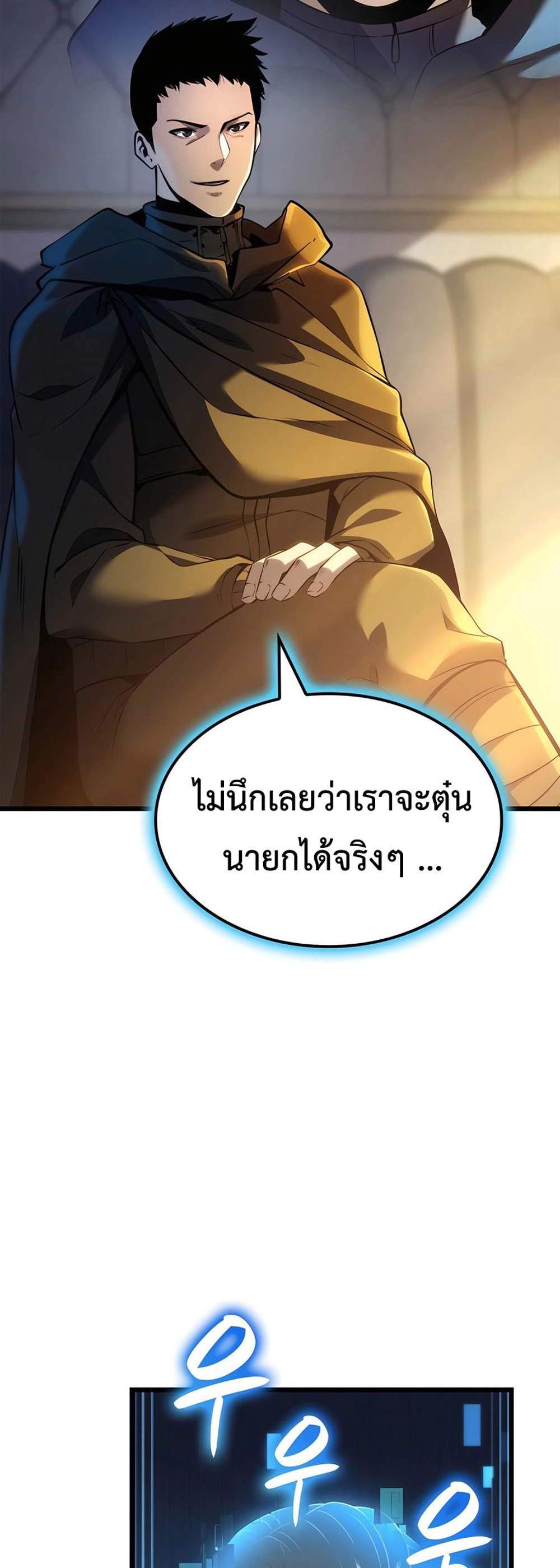The Count’s Youngest Son is A Player แปลไทย