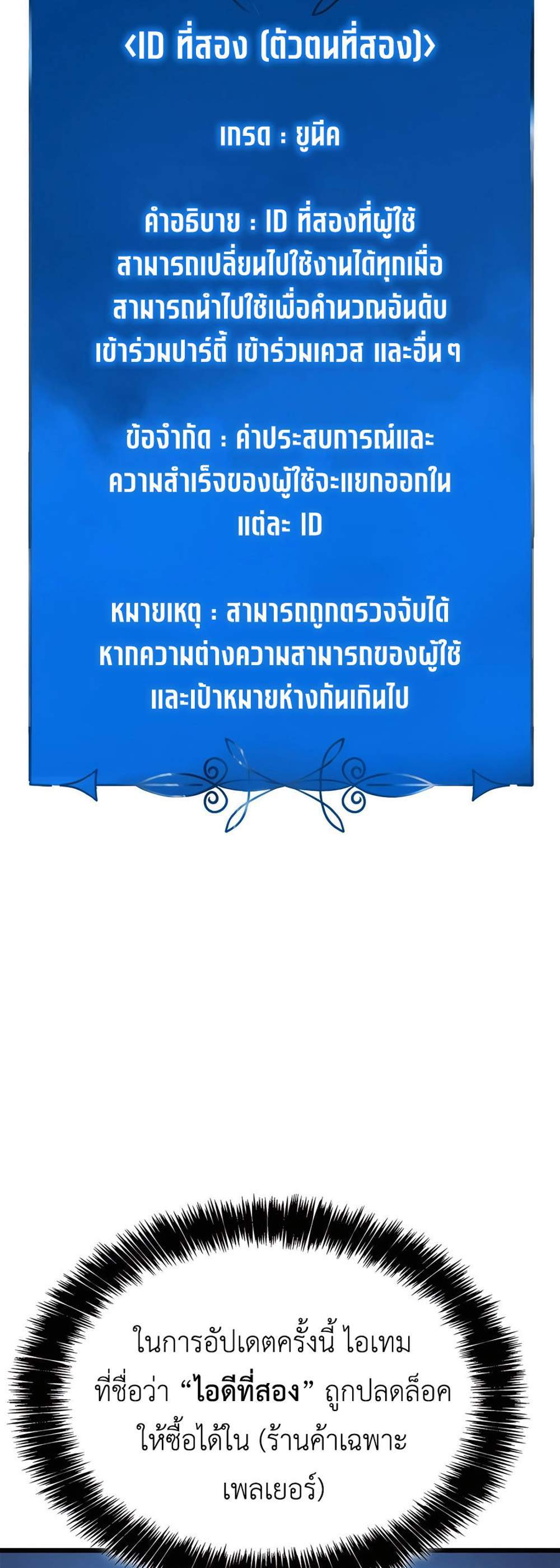 The Count’s Youngest Son is A Player แปลไทย