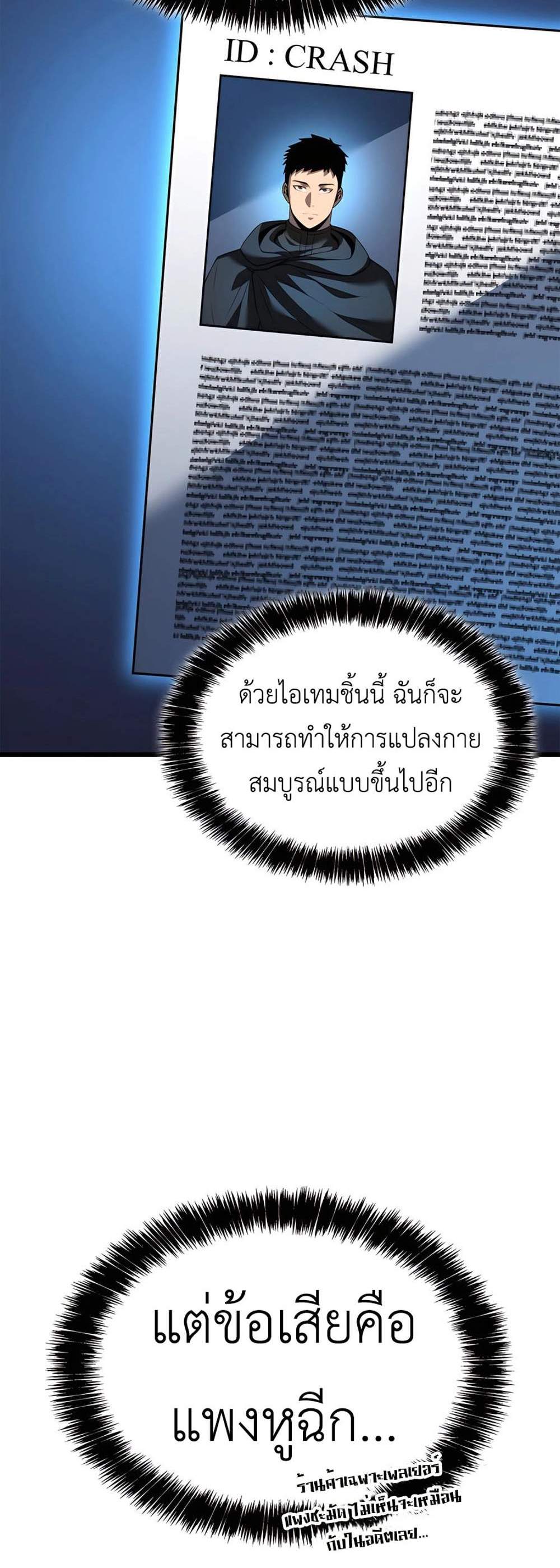 The Count’s Youngest Son is A Player แปลไทย