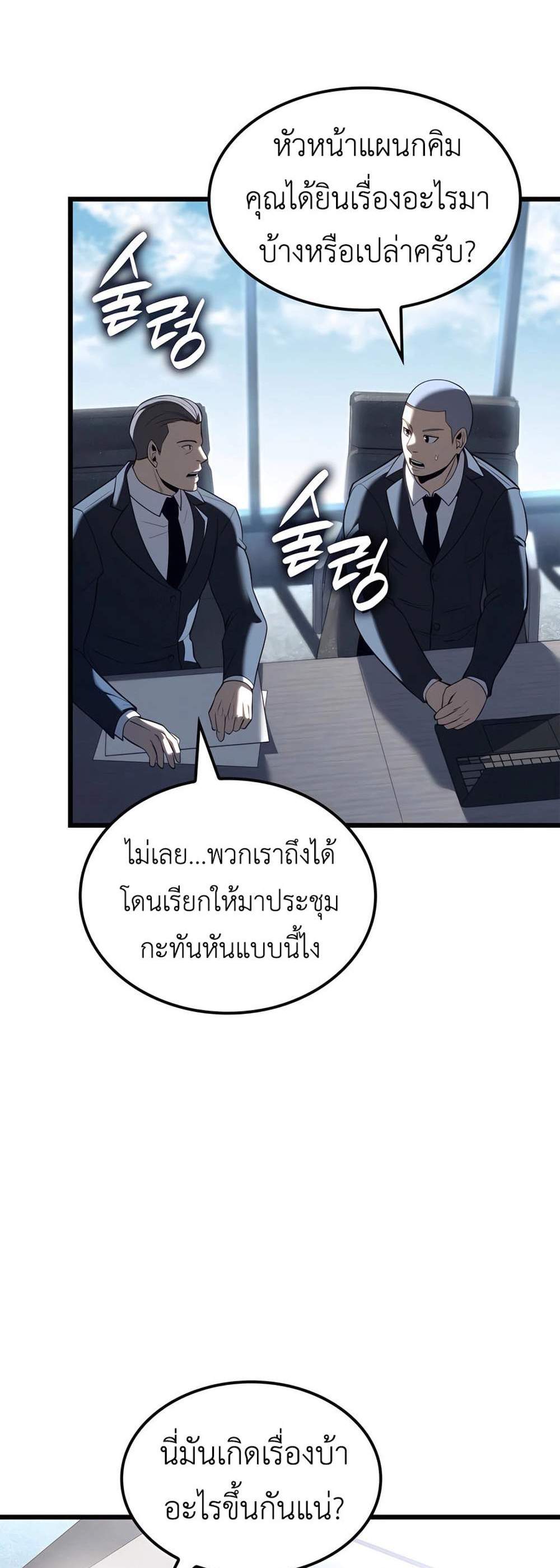 The Count’s Youngest Son is A Player แปลไทย