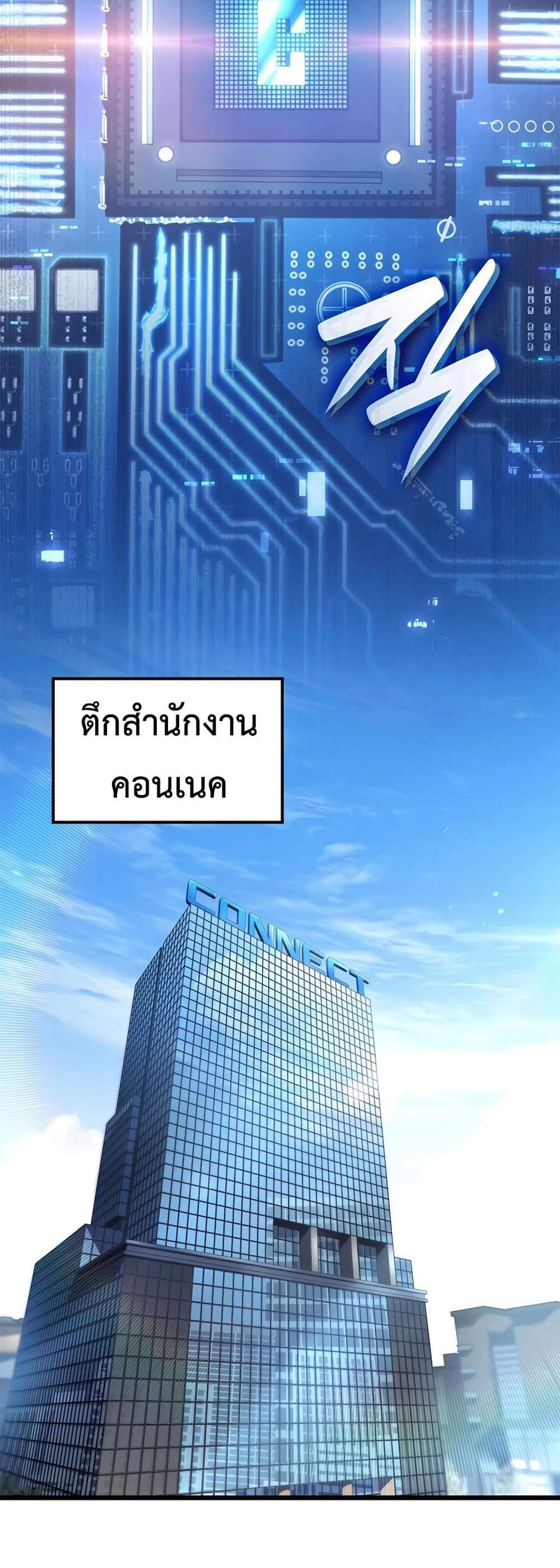 The Count’s Youngest Son is A Player แปลไทย