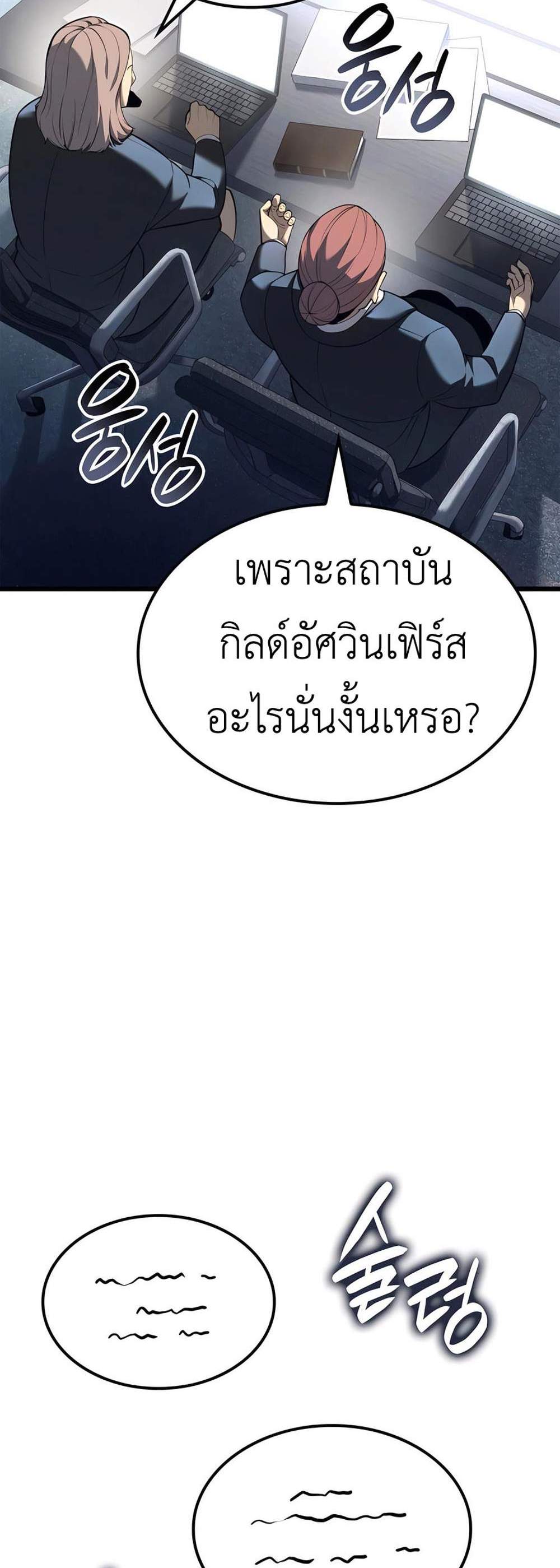 The Count’s Youngest Son is A Player แปลไทย