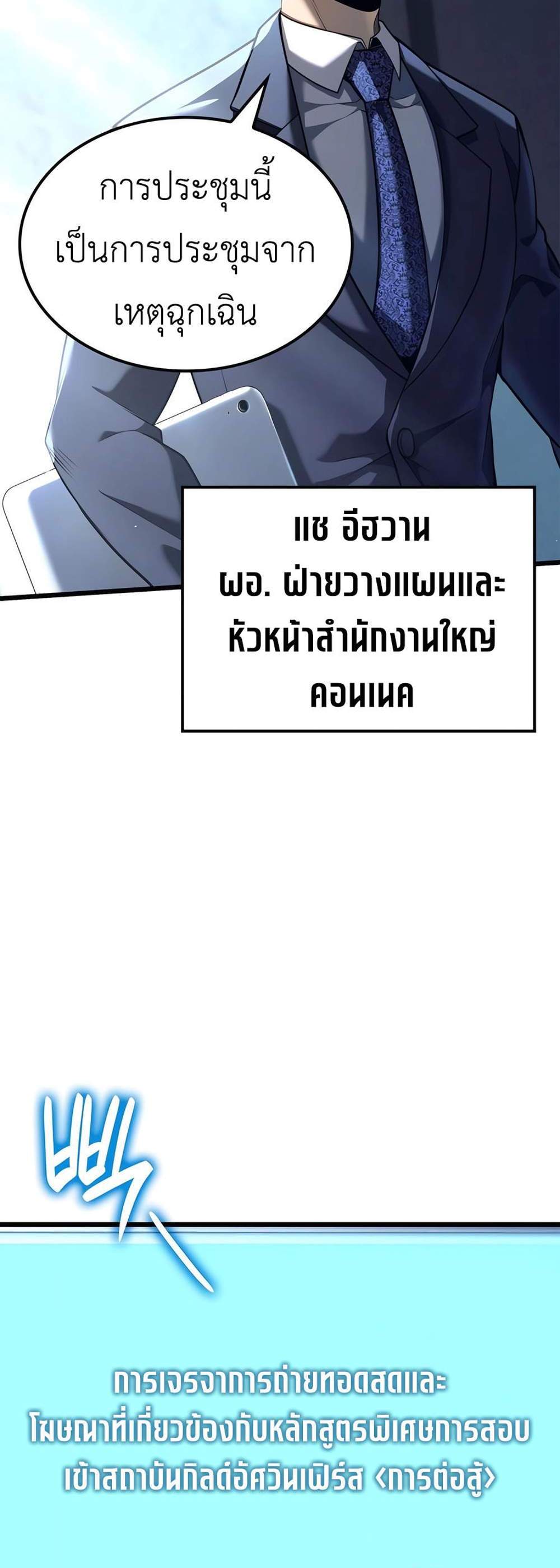 The Count’s Youngest Son is A Player แปลไทย