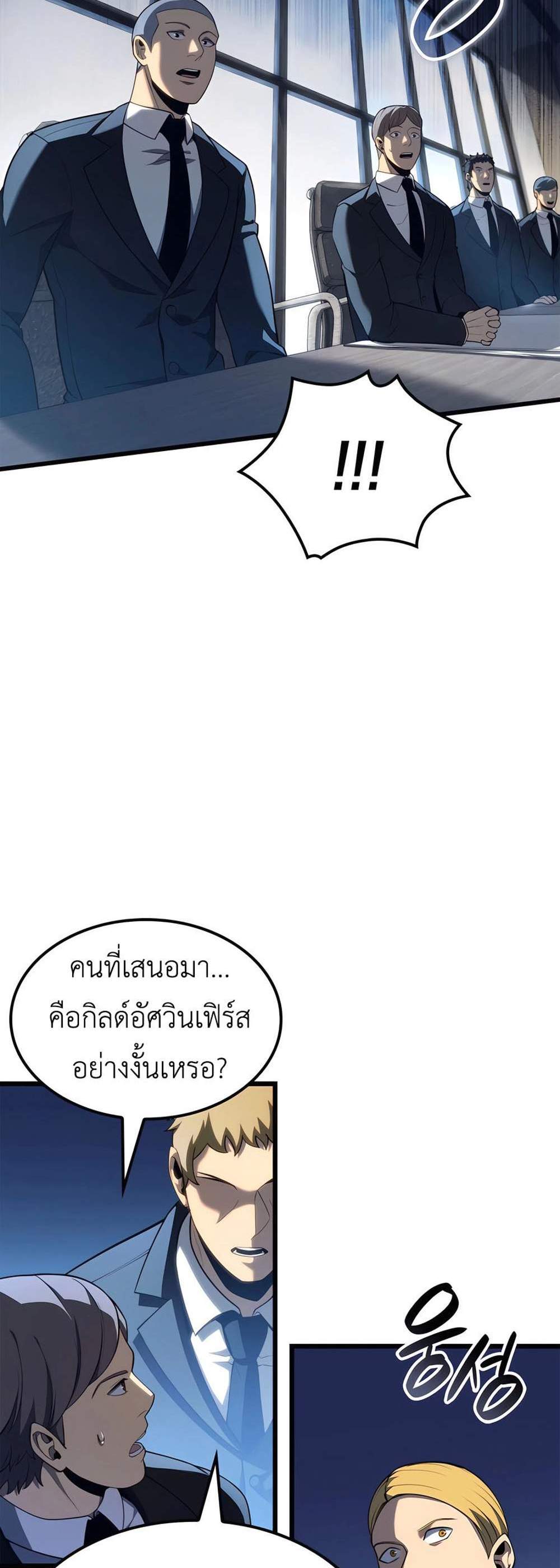 The Count’s Youngest Son is A Player แปลไทย