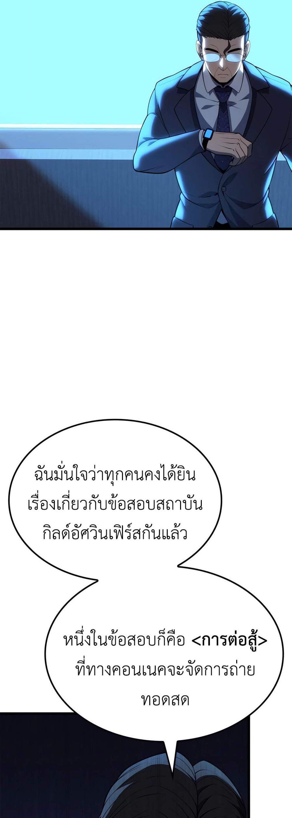 The Count’s Youngest Son is A Player แปลไทย