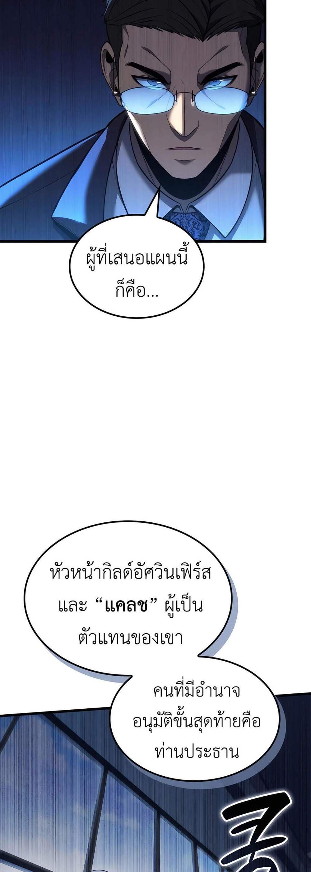 The Count’s Youngest Son is A Player แปลไทย
