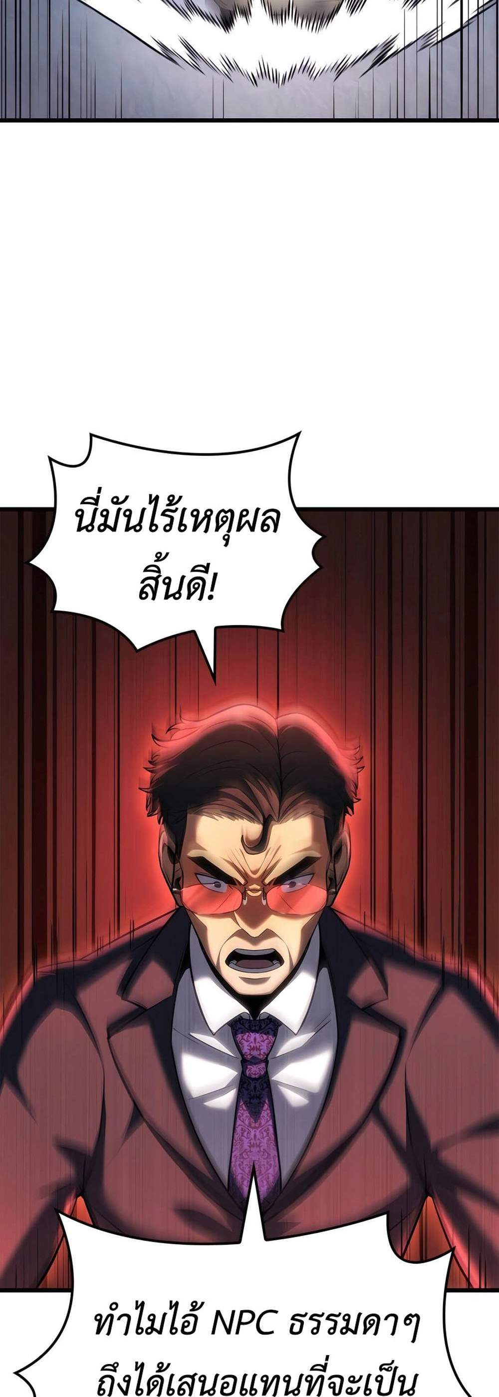 The Count’s Youngest Son is A Player แปลไทย