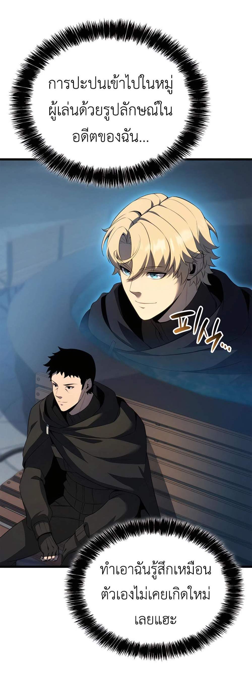The Count’s Youngest Son is A Player แปลไทย