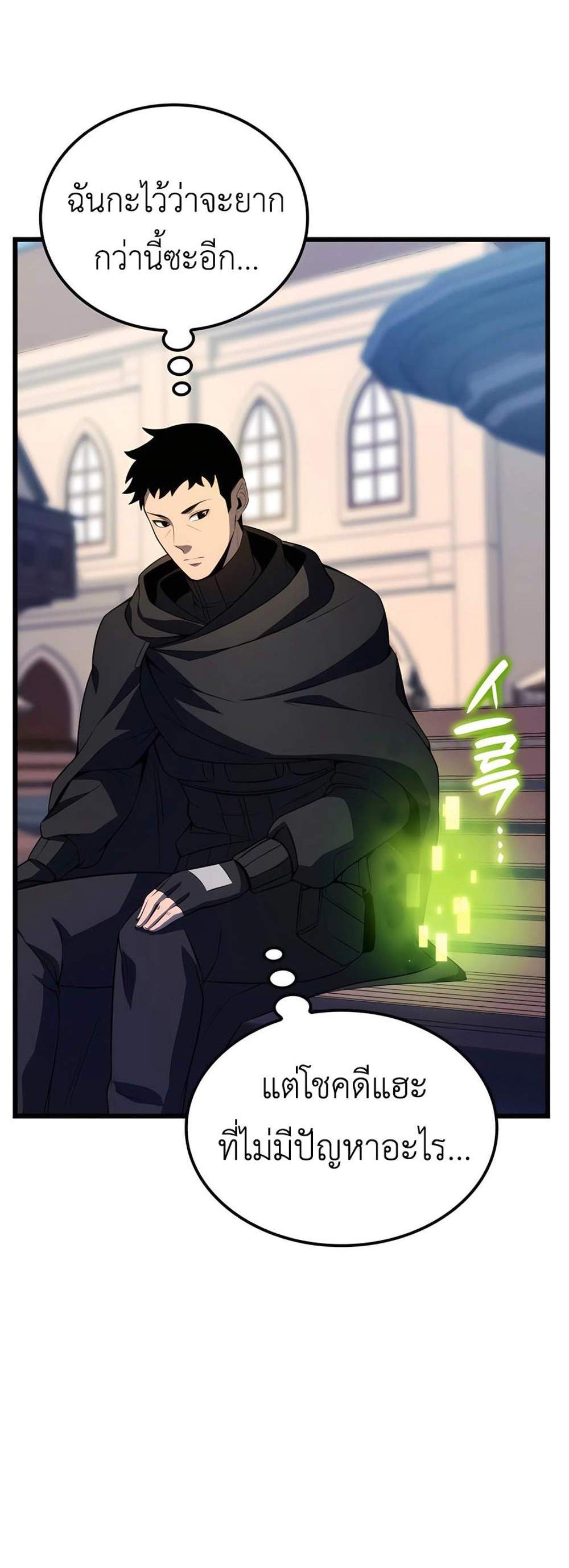 The Count’s Youngest Son is A Player แปลไทย