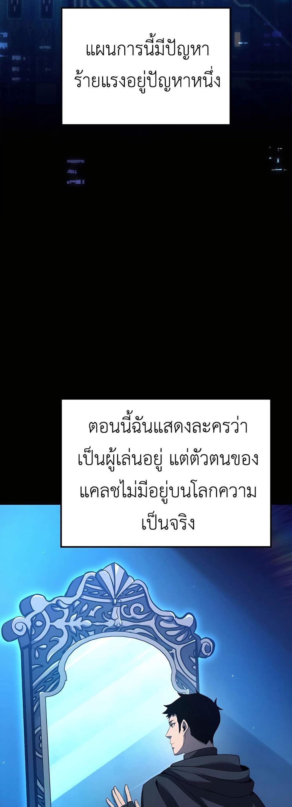 The Count’s Youngest Son is A Player แปลไทย