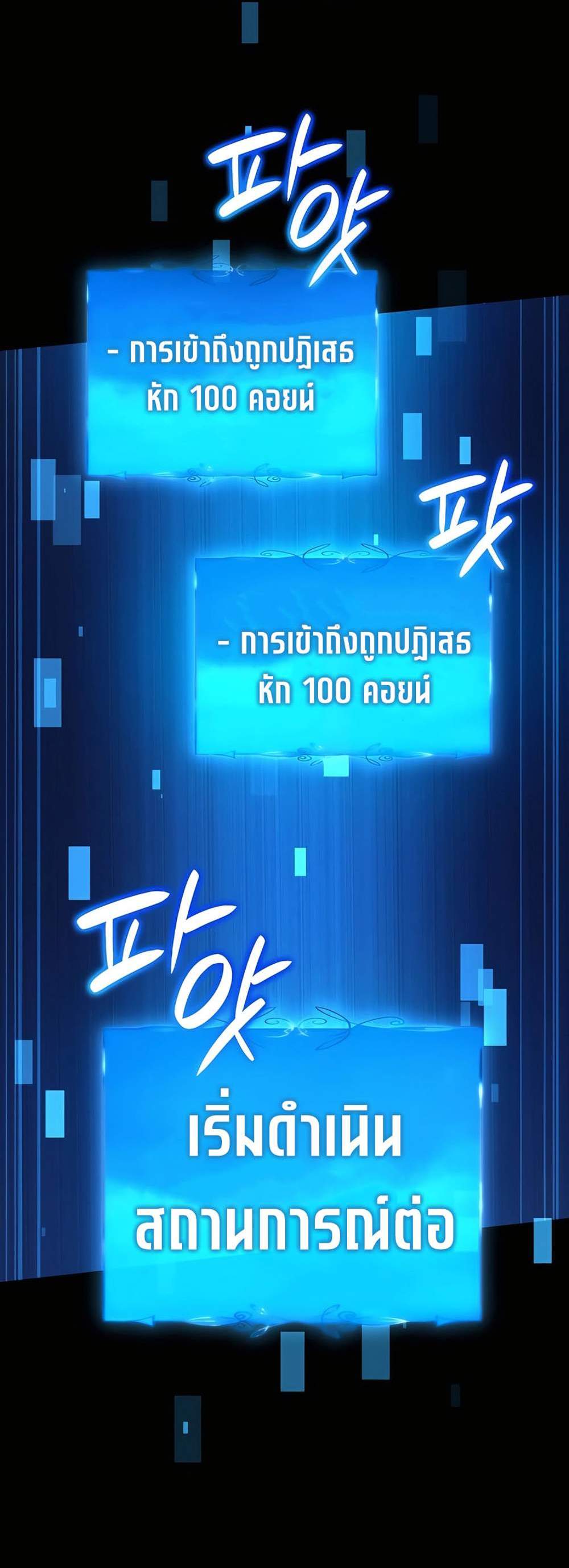 The Count’s Youngest Son is A Player แปลไทย
