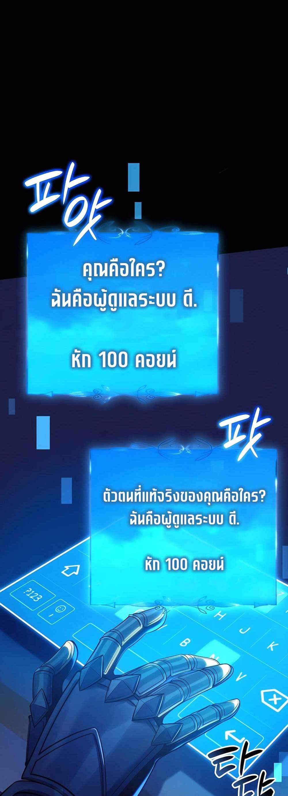 The Count’s Youngest Son is A Player แปลไทย