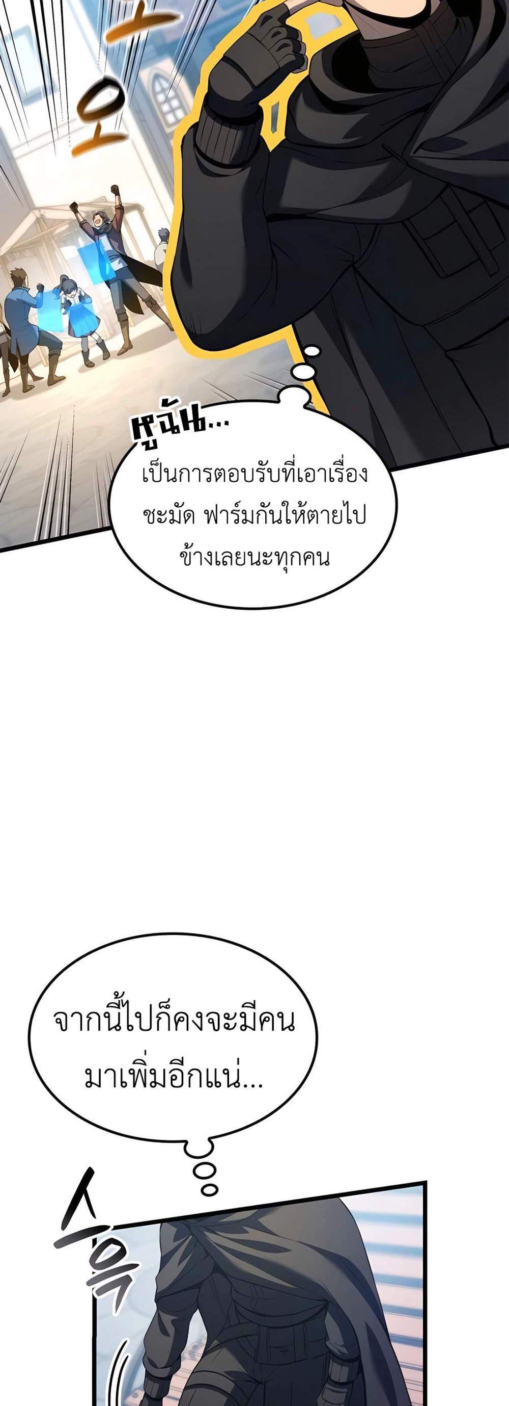 The Count’s Youngest Son is A Player แปลไทย