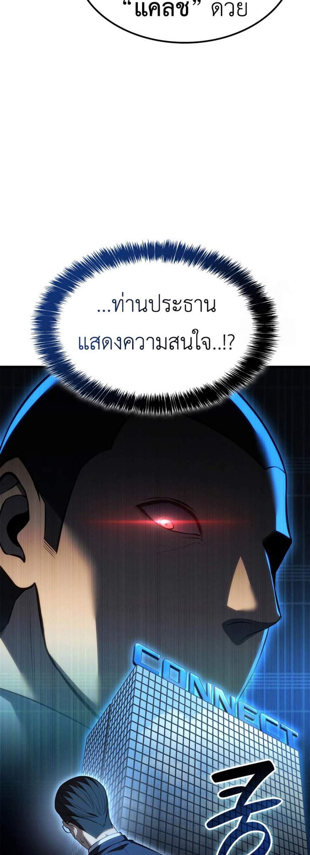 The Count’s Youngest Son is A Player แปลไทย