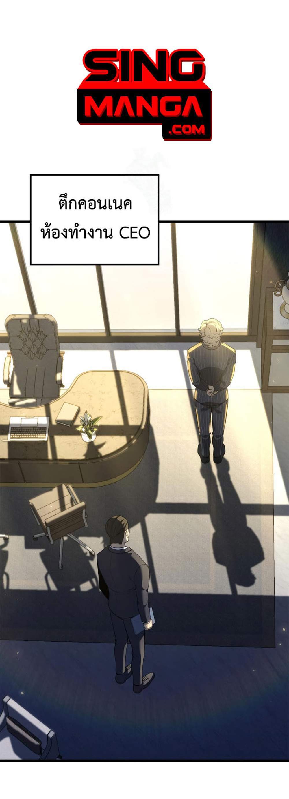 The Count’s Youngest Son is A Player แปลไทย