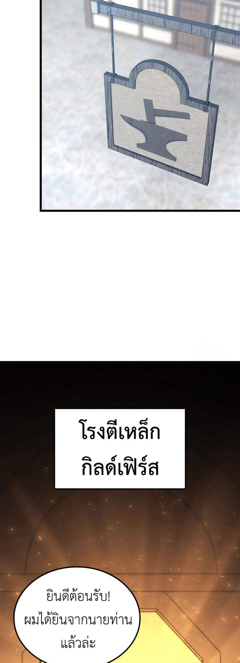 The Count’s Youngest Son is A Player แปลไทย