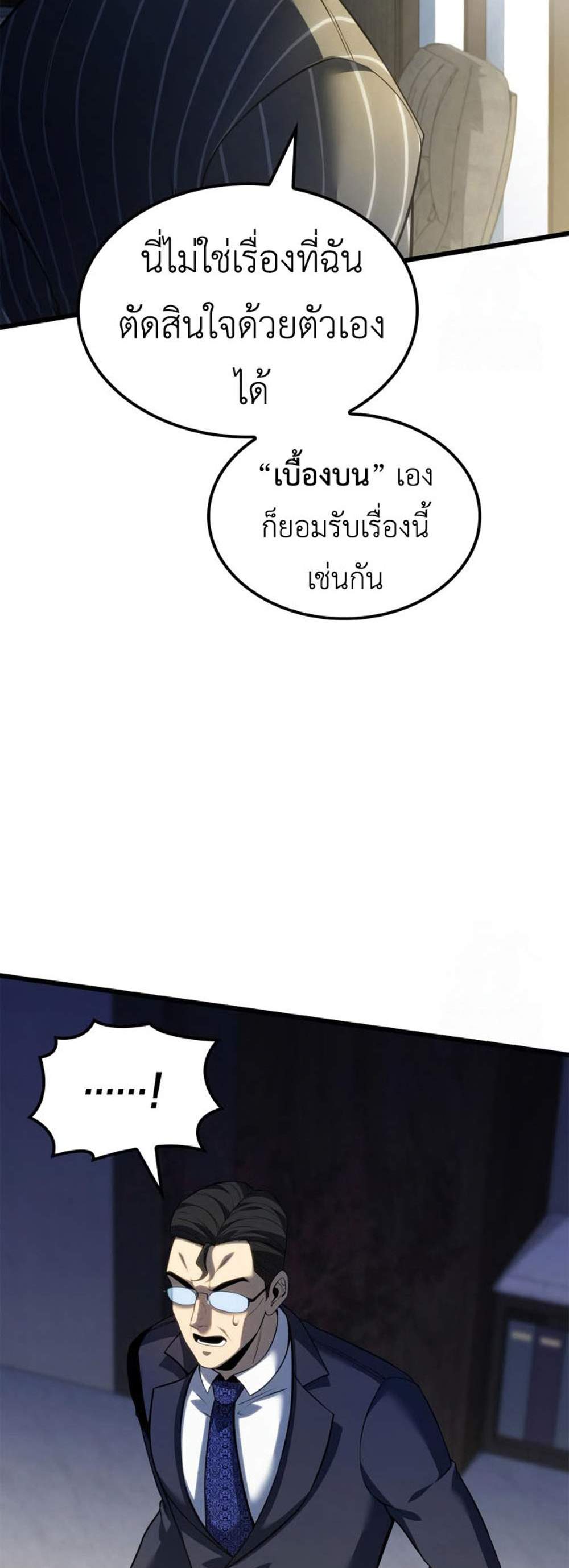 The Count’s Youngest Son is A Player แปลไทย