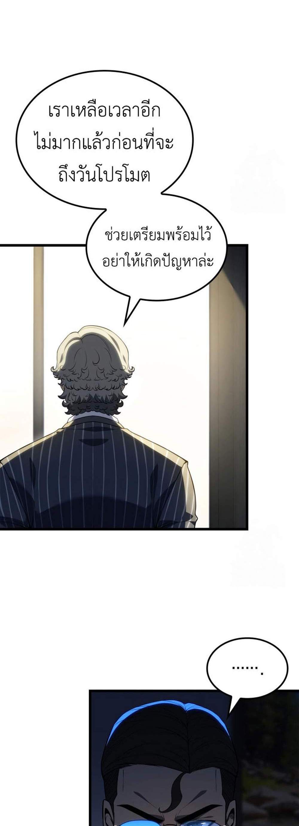 The Count’s Youngest Son is A Player แปลไทย