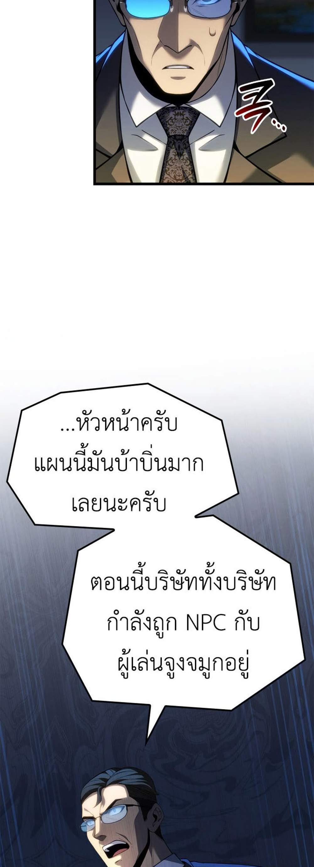 The Count’s Youngest Son is A Player แปลไทย
