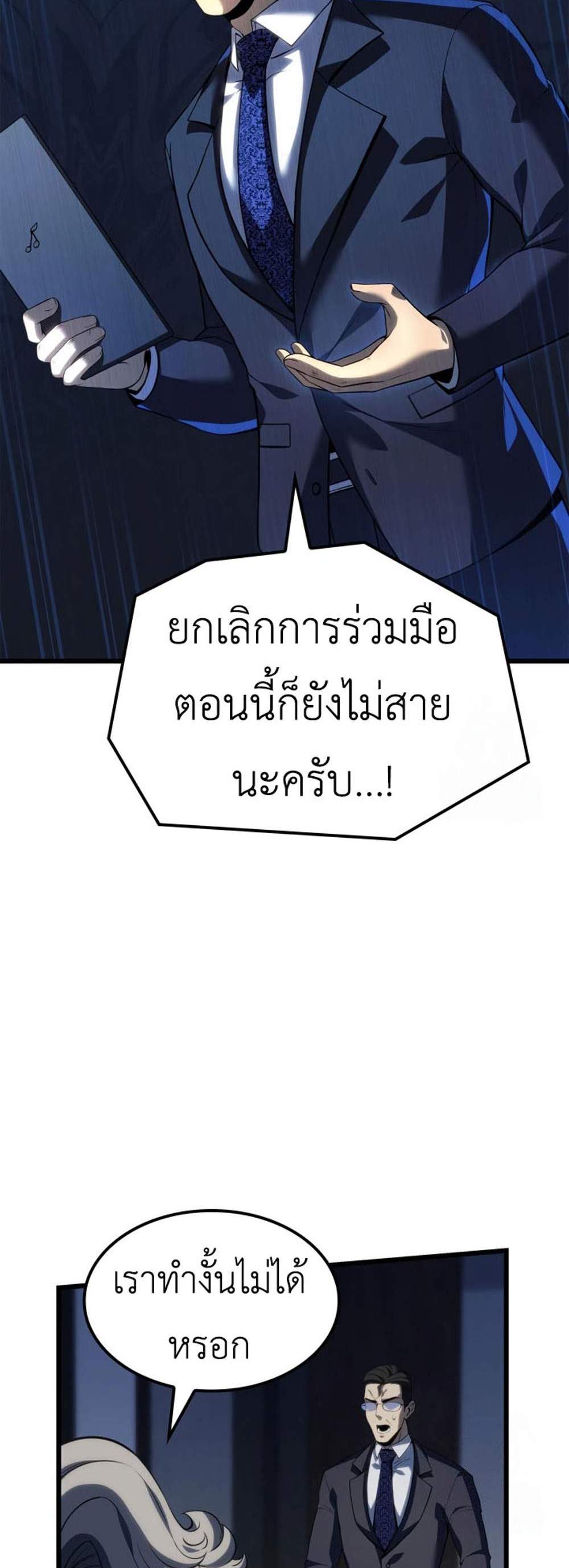 The Count’s Youngest Son is A Player แปลไทย