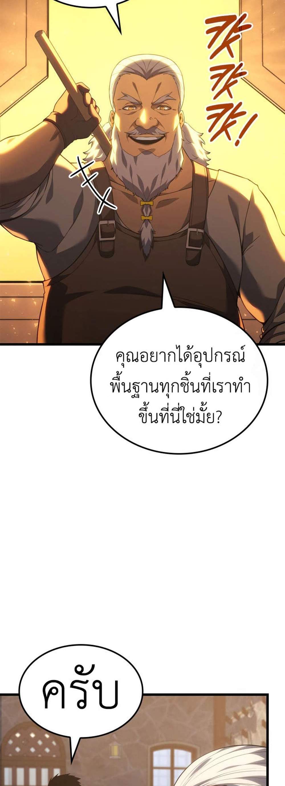The Count’s Youngest Son is A Player แปลไทย
