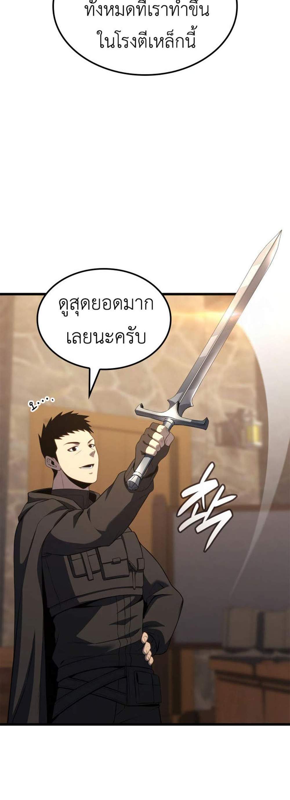 The Count’s Youngest Son is A Player แปลไทย