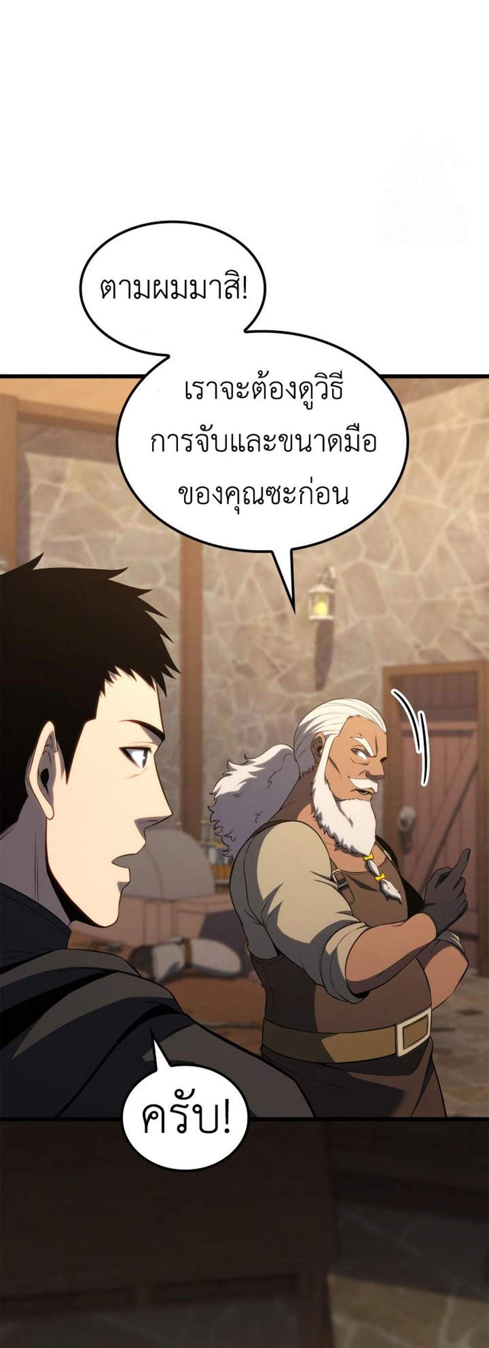 The Count’s Youngest Son is A Player แปลไทย