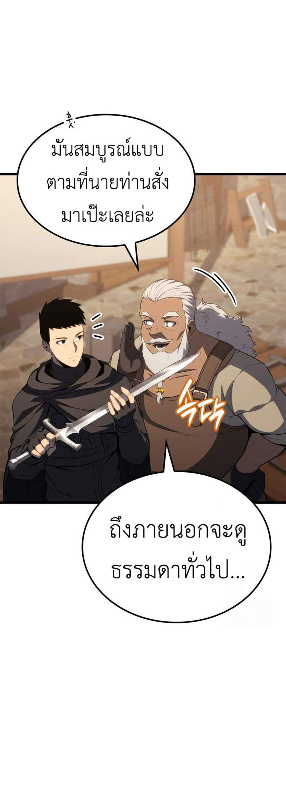 The Count’s Youngest Son is A Player แปลไทย