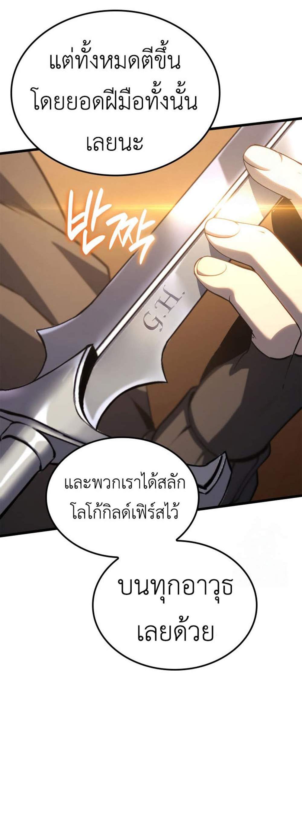 The Count’s Youngest Son is A Player แปลไทย