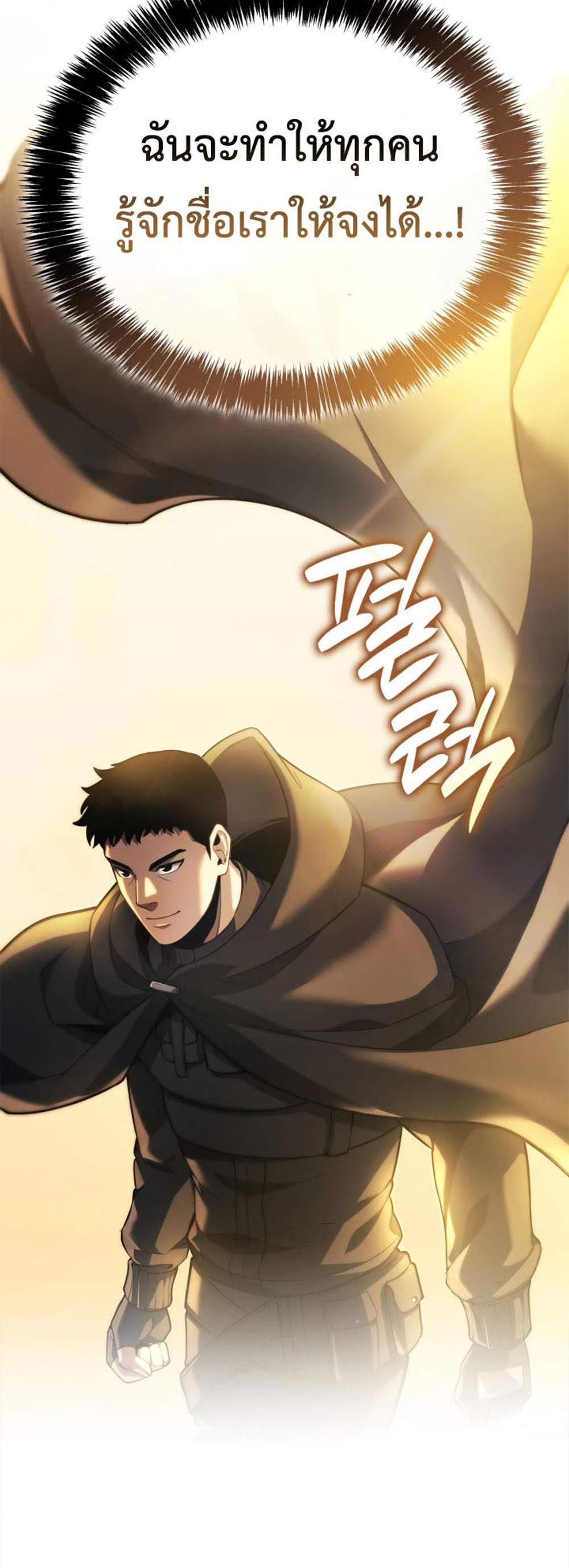 The Count’s Youngest Son is A Player แปลไทย