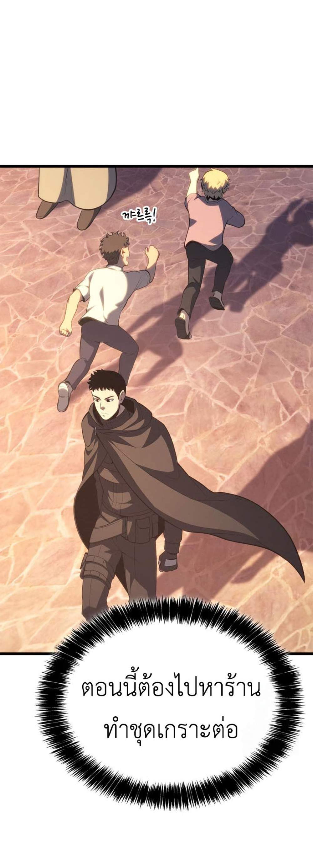 The Count’s Youngest Son is A Player แปลไทย
