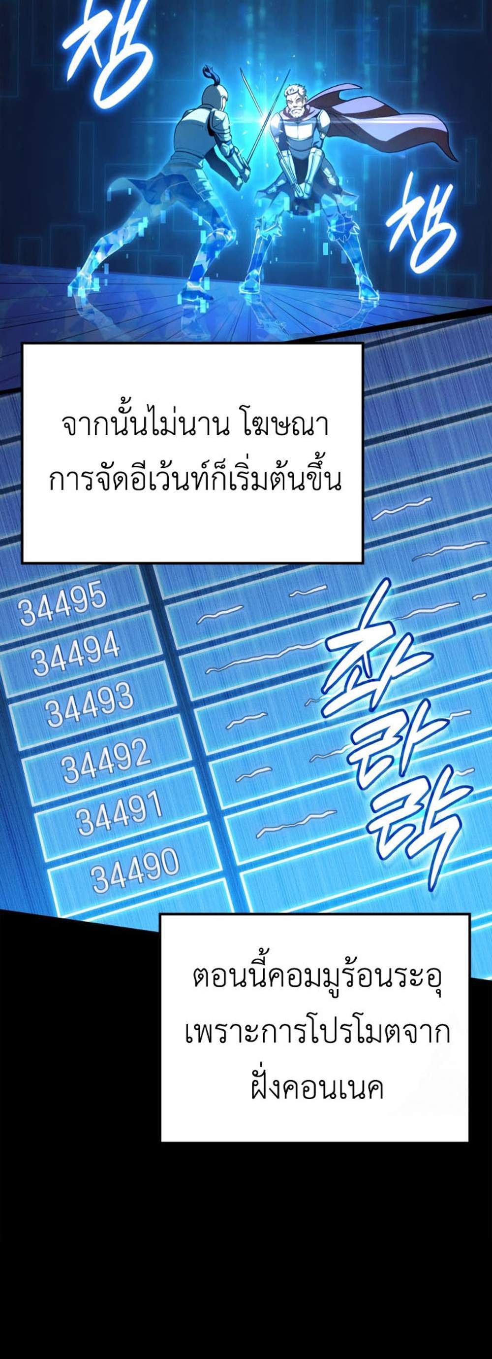 The Count’s Youngest Son is A Player แปลไทย