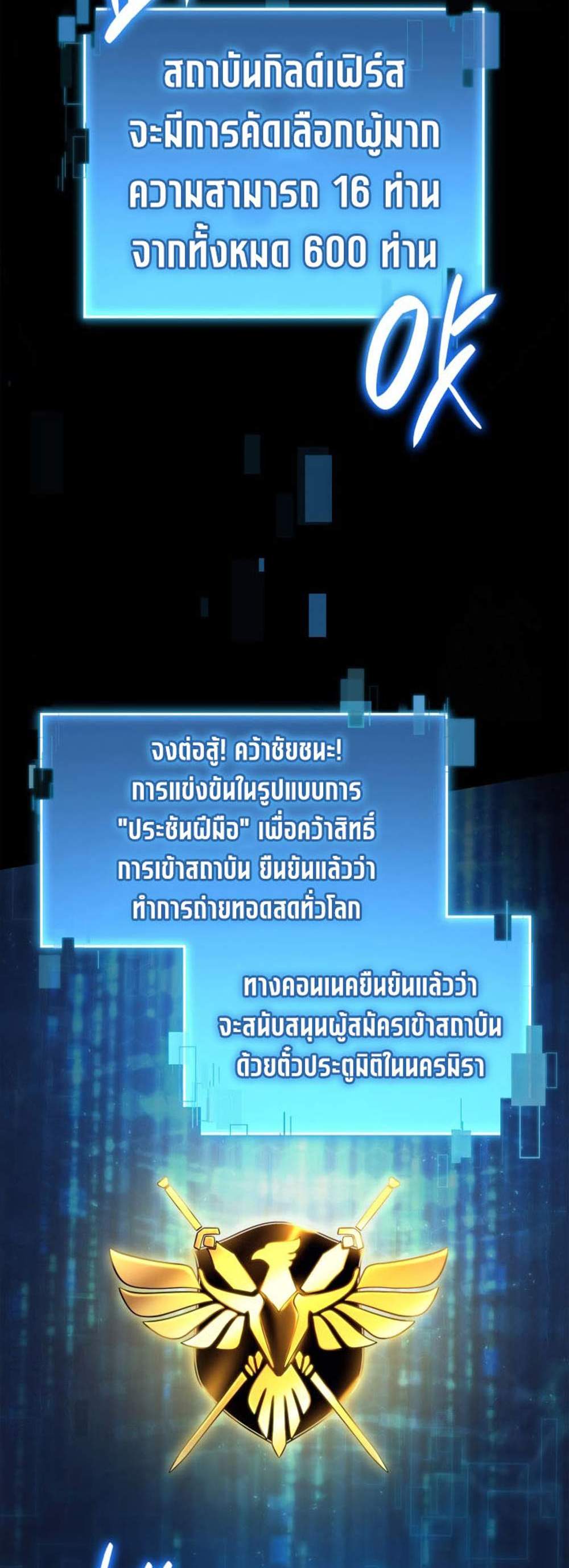The Count’s Youngest Son is A Player แปลไทย