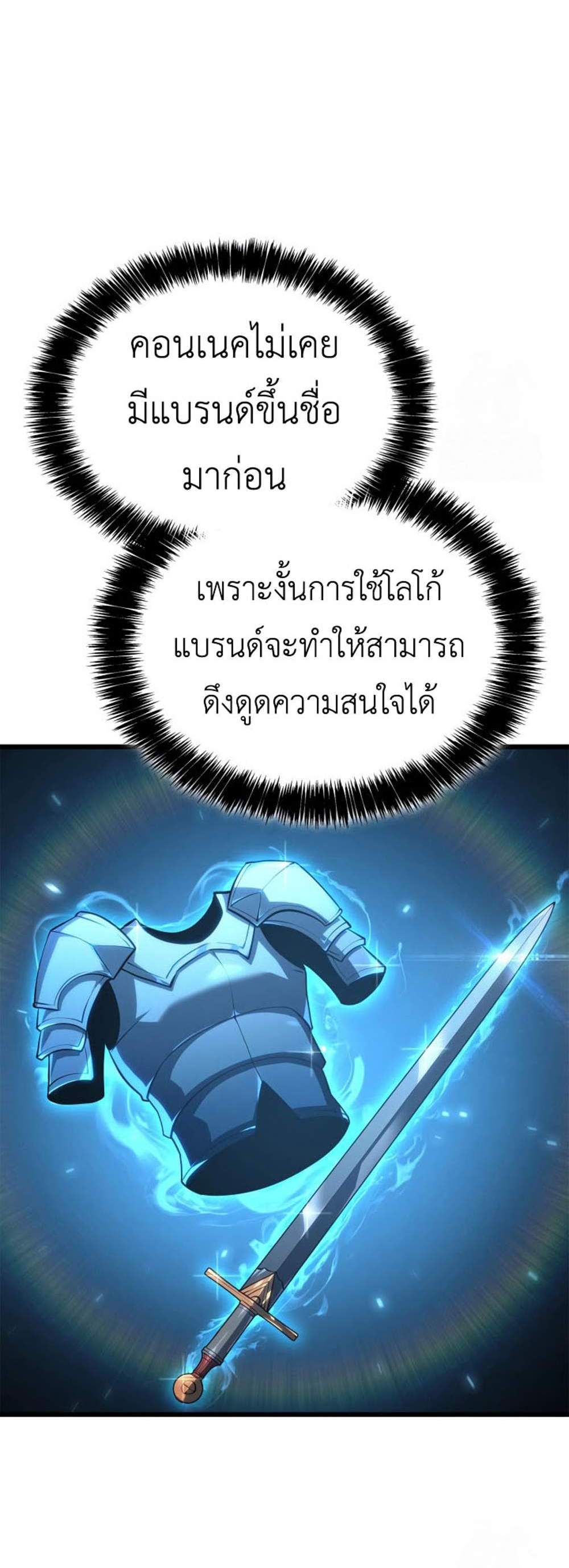 The Count’s Youngest Son is A Player แปลไทย
