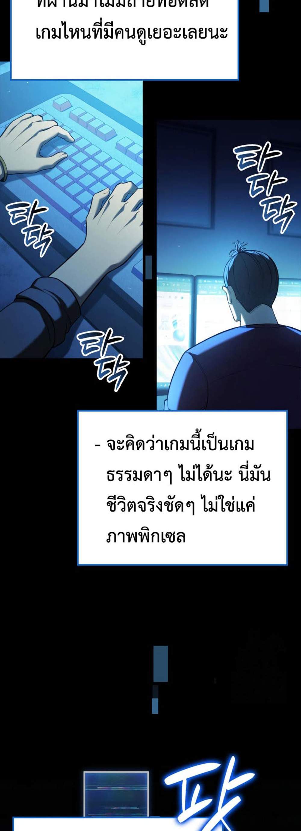 The Count’s Youngest Son is A Player แปลไทย